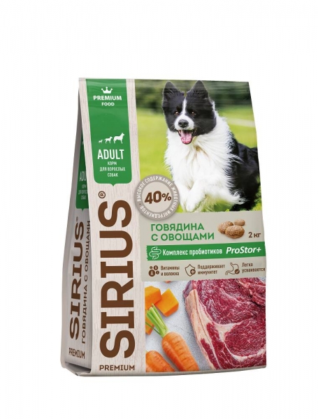 SIRIUS сухой корм премиум класса для взрослых собак со вкусом говядины и овощей