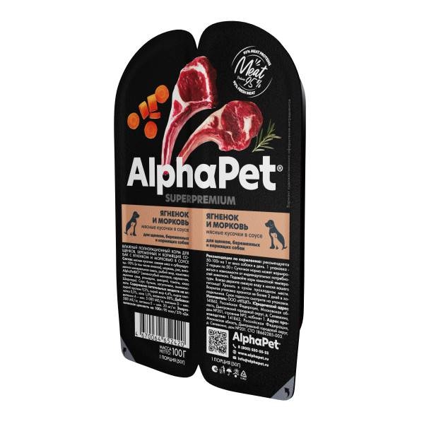 AlphaPet Superpremium влажный корм для щенков, беременных и кормящих собак с ягненком и морковью в соусе, в ламистерах