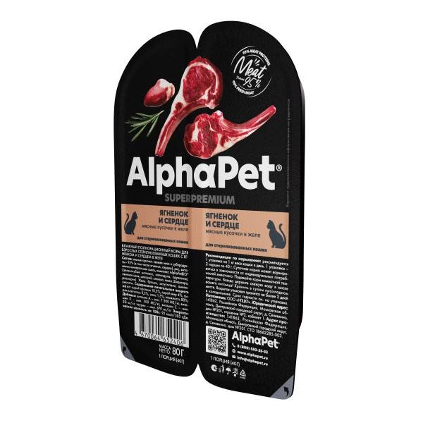 AlphaPet Superpremium влажный корм для взрослых стерилизованных кошек с ягненком и сердцем в желе