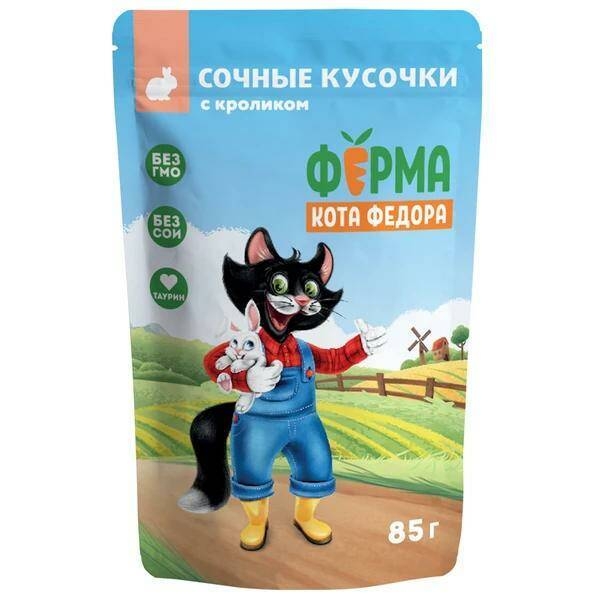МНЯМС Ферма кота Фёдора сочные кусочки для кошек с кроликом