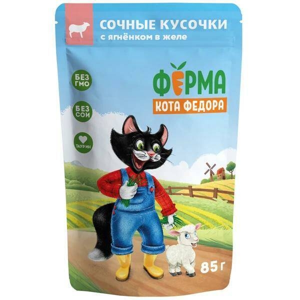 МНЯМС Ферма кота Фёдора сочные кусочки в желе для кошек с ягненком