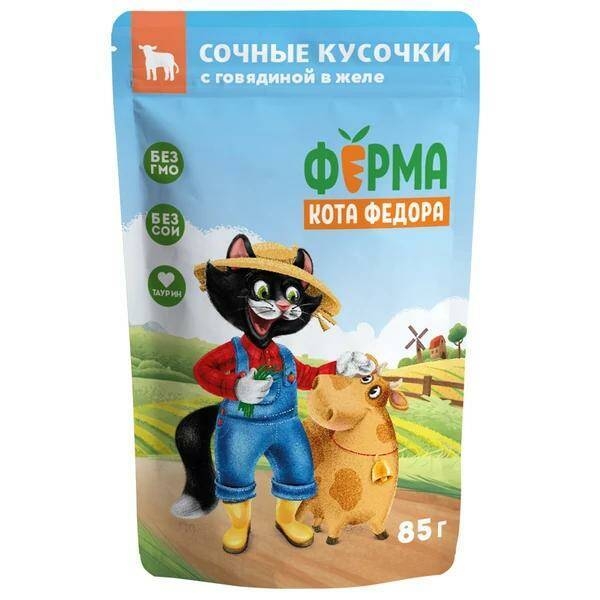 МНЯМС Ферма кота Фёдора сочные кусочки в желе для кошек с говядиной