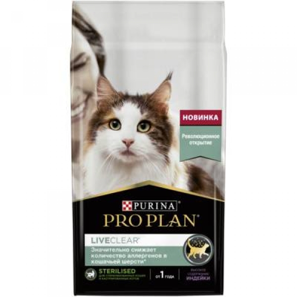 Purina Pro Plan LiveClear для стерилизованных кошек, снижает количество аллергенов в шерсти, с индейкой, Sterilised Turkey