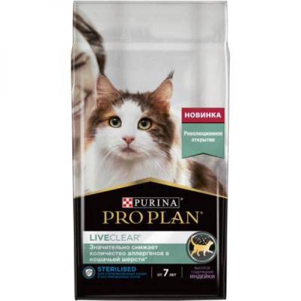Purina Pro Plan LiveClear для стерилизованных кошек старше 7 лет, снижает количество аллергенов в шерсти, с индейкой, Sterilsed 7+