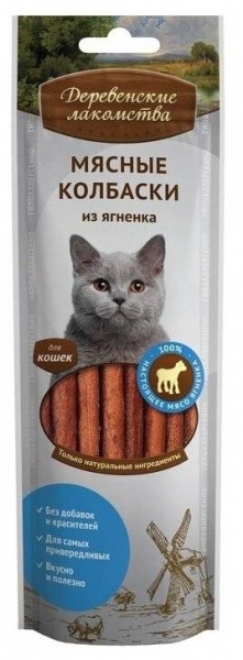 Деревенские лакомства для кошек/мясные колбаски из ягнёнка