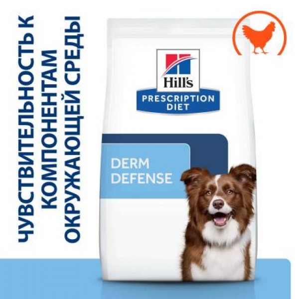 Hills Prescription Diet Derm Defense диетический сухой корм для взрослых собак для защиты от заболеваний кожи и кожных проявлений аллергии