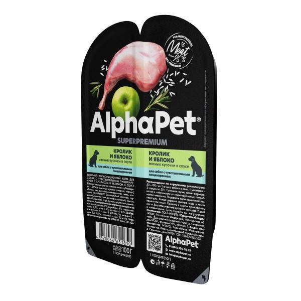 AlphaPet Superpremium влажный корм для собак с чувствительным пищеварением кролик и яблоко, в ламистерах