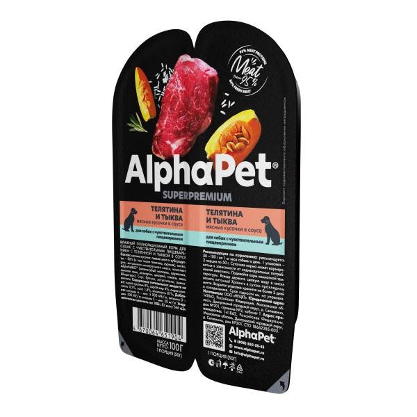 AlphaPet Superpremium влажный корм для собак с чувствительным пищеварением телятина и тыква, в ламистерах