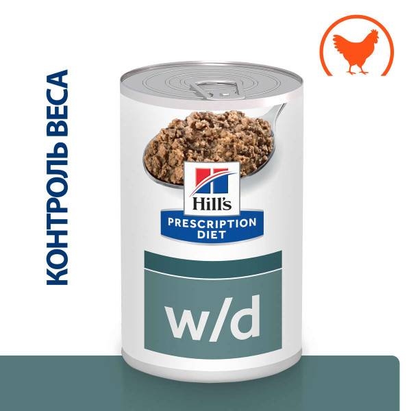 Hills Prescription Diet w/d влажный диетический корм для взрослых собак для контроля веса и при диабете