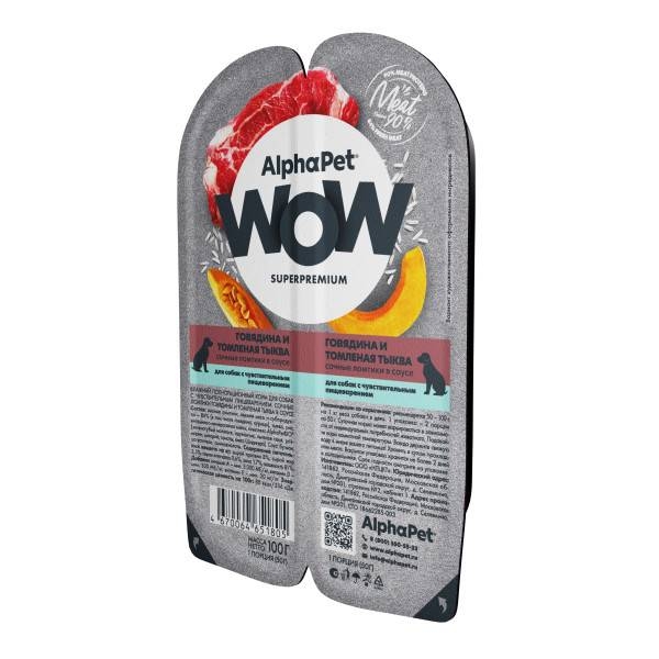 AlphaPet WOW влажный корм для собак с чувствительным пищеварением говядина и томленая тыква