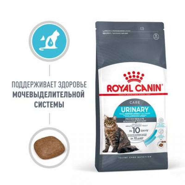 ROYAL CANIN Сухой корм для котов и кошек для профилактики мочекаменной болезни Urinary Care