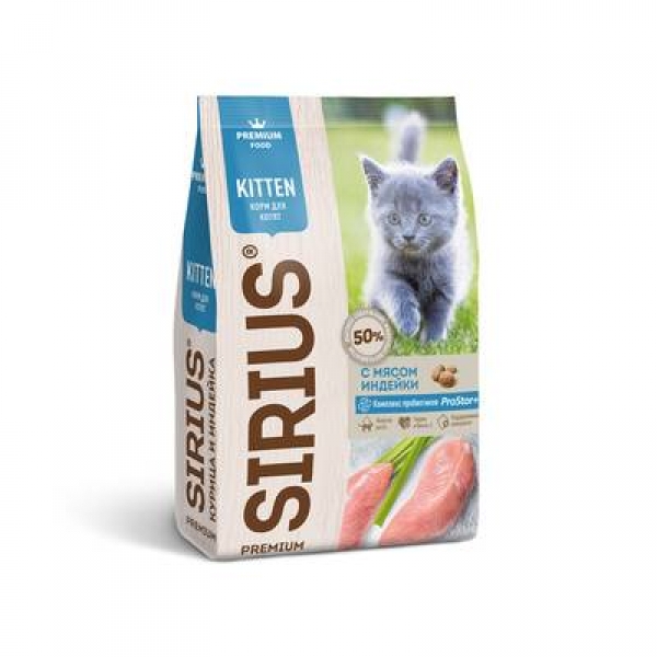 Sirius сухой корм для котят, с мясом индейки